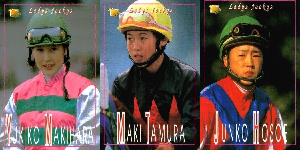 競馬 カード サラブレッドカード まとめ 牧原由貴子 田村真来 細江純子 ジョッキー バンダイ