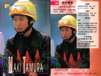 競馬 カード サラブレッドカード まとめ 牧原由貴子 田村真来 細江純子 ジョッキー バンダイ サムネイル 3