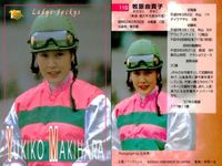 競馬 カード サラブレッドカード まとめ 牧原由貴子 田村真来 細江純子 ジョッキー バンダイ サムネイル 2