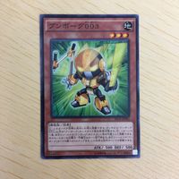 Yu-Gi-Oh Boonboomborg 003 Normal Trading Card Lot サムネイル 2