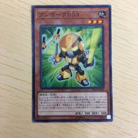 Yu-Gi-Oh Boonboomborg 003 Normal Trading Card Lot サムネイル 4