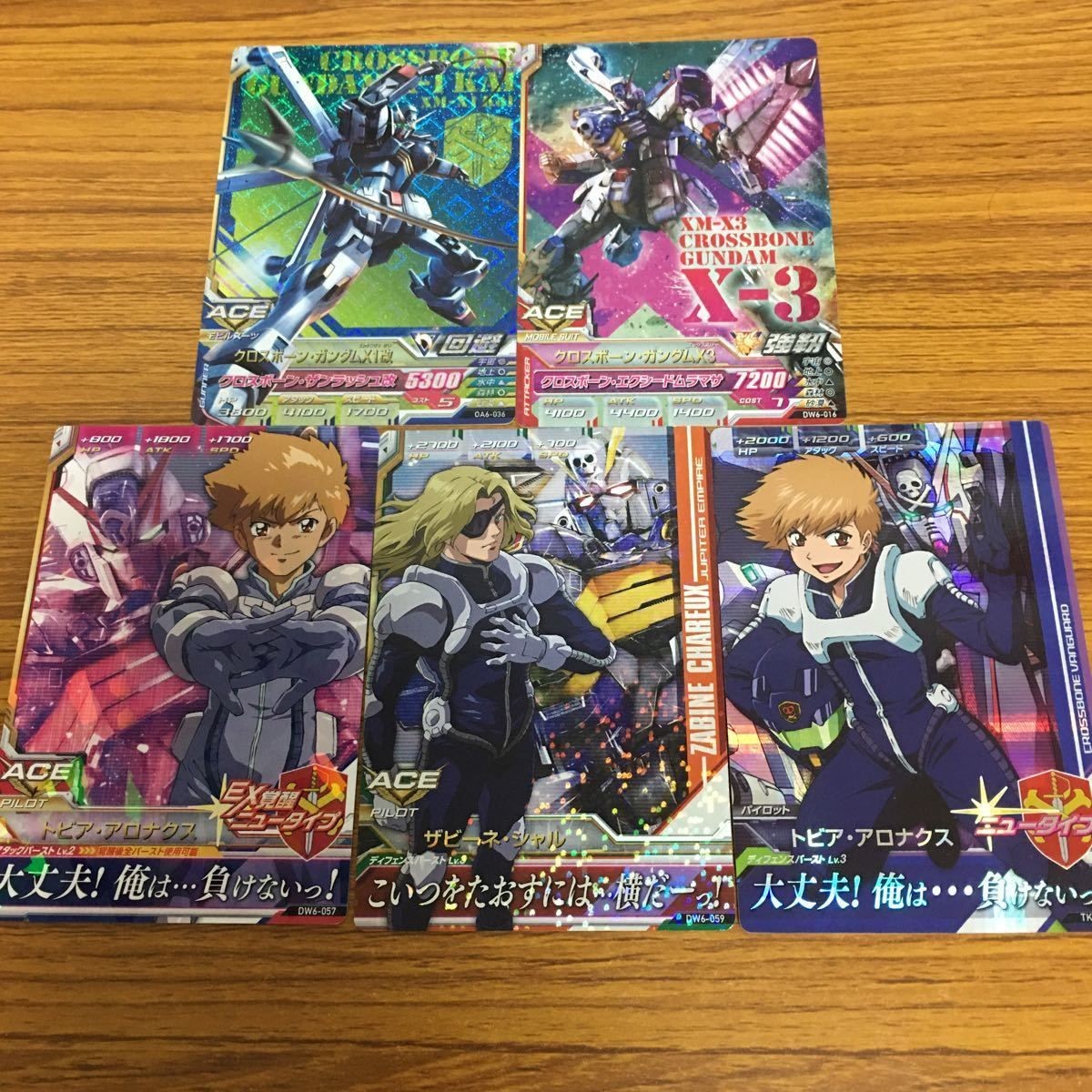 ガンダム トライエイジ カード まとめ レア 36