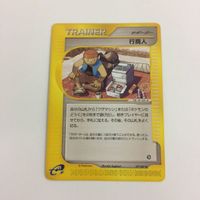 FTP36 FTP388 FTP38 FTP389 ポケモンカード カードE 新裏面 行商人 まとめ マスターボール かいの化石４枚 ずがい サムネイル 2