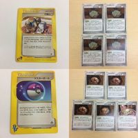 FTP36 FTP388 FTP38 FTP389 ポケモンカード カードE 新裏面 行商人 まとめ マスターボール かいの化石４枚 ずがい