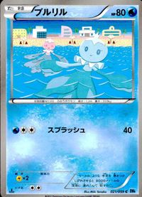 ポケモン カード まとめ 他 BW5 BW6 タブンネ ウォーグル ハーデリア ナマケロ プルリル イノムー ヒンバス ガマガル サムネイル 7