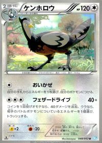 ポケモン カード まとめ 他 BW5 BW6 タブンネ ウォーグル ハーデリア ナマケロ プルリル イノムー ヒンバス ガマガル サムネイル 2