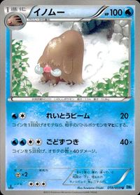 ポケモン カード まとめ 他 BW5 BW6 タブンネ ウォーグル ハーデリア ナマケロ プルリル イノムー ヒンバス ガマガル サムネイル 8