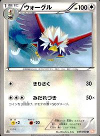 ポケモン カード まとめ 他 BW5 BW6 タブンネ ウォーグル ハーデリア ナマケロ プルリル イノムー ヒンバス ガマガル サムネイル 4