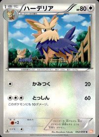 ポケモン カード まとめ 他 BW5 BW6 タブンネ ウォーグル ハーデリア ナマケロ プルリル イノムー ヒンバス ガマガル サムネイル 5