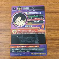 カード トレカ まとめ ドラゴンボール ヒーローズ 非売品 プロモ 孫 悟天 悟飯 トランクス 悟空 時の界王神 箔押し 24 サムネイル 8