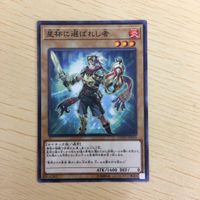 遊戯王 ノーマル カード トレーディングカード 星杯に選ばれし者 まとめ サムネイル 5