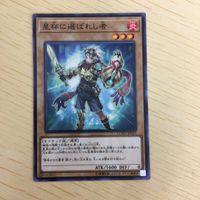 遊戯王 ノーマル カード トレーディングカード 星杯に選ばれし者 まとめ サムネイル 3