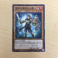 遊戯王 ノーマル カード トレーディングカード 星杯に選ばれし者 まとめ サムネイル 4