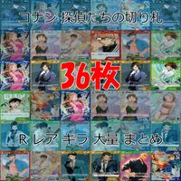 名探偵コナン コナン カード まとめ TCG 探偵たちの切札 全て R キラ レア 36枚 ap921 サムネイル 1