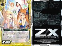 ゼクス カード まとめ 恋の応援モテッツ PR P20 ホロ サムネイル 5