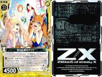 ゼクス カード まとめ 恋の応援モテッツ PR P20 ホロ サムネイル 4