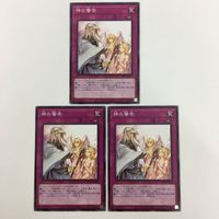 遊戯王 ノーマル 神の宣告 神の警告 ブレイクスルー・スキル カード まとめ サムネイル 4