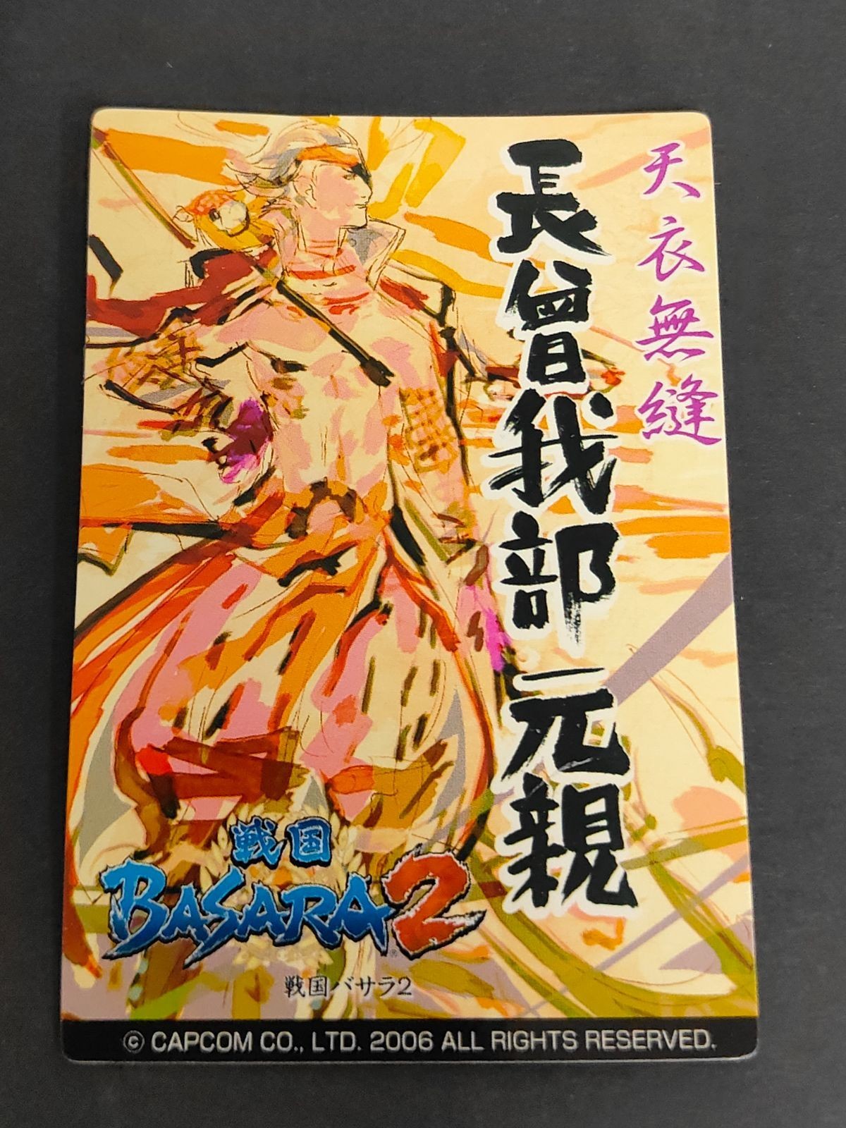 Sengoku Basara Oda Nobunaga Card Japanese
