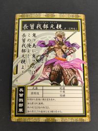 Sengoku Basara Oda Nobunaga Card Japanese サムネイル 2