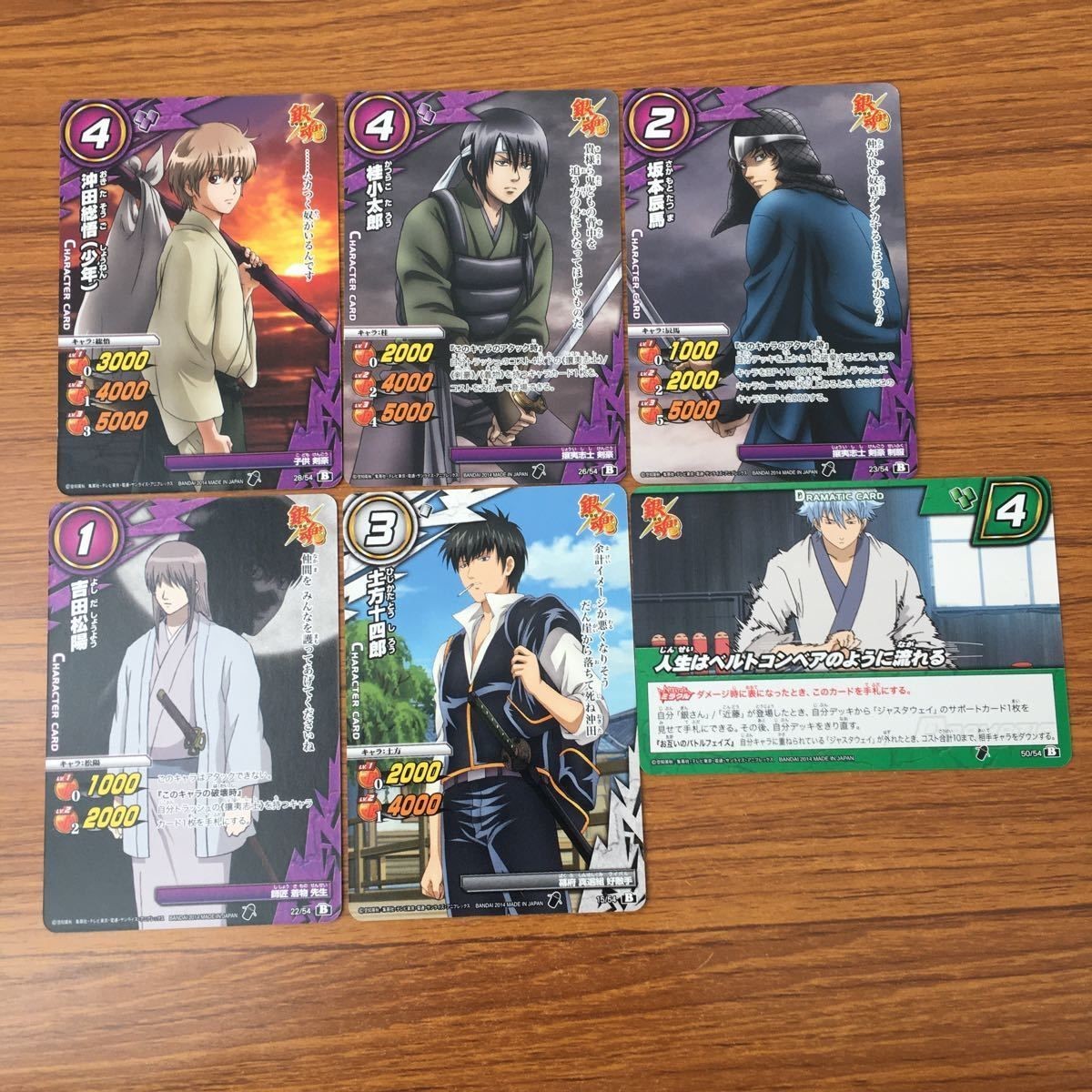 Miracle Battle Gintama Card Lot Hijikata Okita