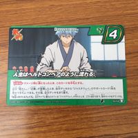 Miracle Battle Gintama Card Lot Hijikata Okita サムネイル 7