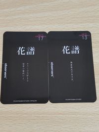 花譜 花譜展 KAF TC COLLECTION サムネイル 2
