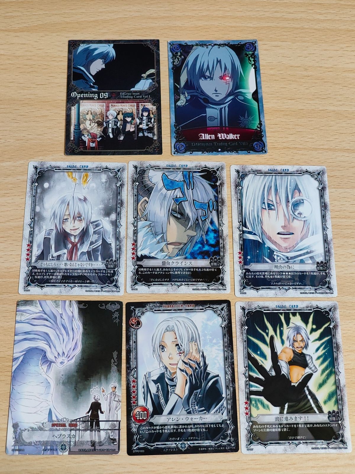 D.Gray-man トレーディングカード アレン・ウォーカー レン カード まとめ スペシャルカード コナミ