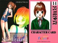 フィフティーン Fifteen カード キャラクター カード 14 宮川沙貴 すくうるがあるず 読本 リビドー LIBIDO 1998 サムネイル 2