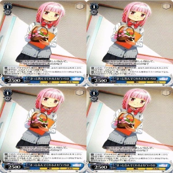 マギアレコード P01 きっと喜んでくれているよね ヴァイスシュヴァルツ PR 非売品 カード まとめ
