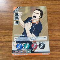 ハイキュー バボカ カード トレカ まとめ 山口 忠 縁下 力 田中 龍之介 菅原 孝支 東峰 旭 20 サムネイル 9
