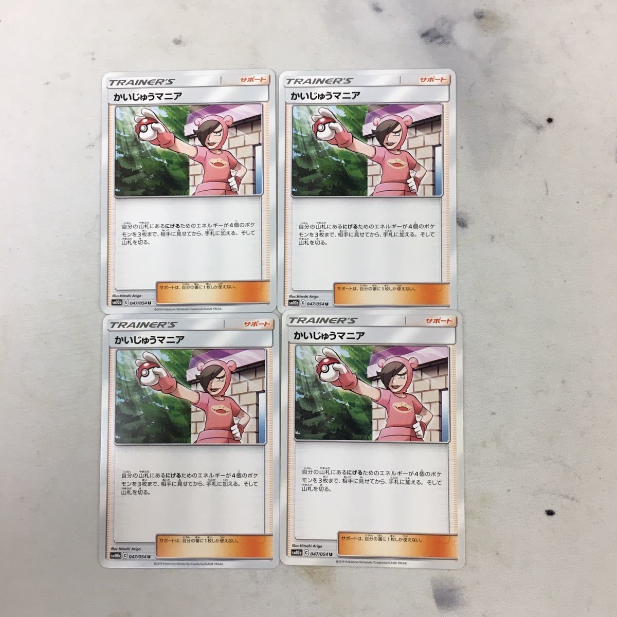 ポケモンカード 新裏面 まとめ 4枚 かいじゅうマニア 25