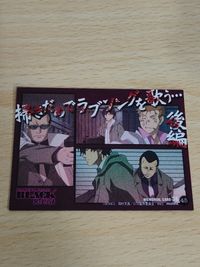DARKER THAN BLACK -黒の契約者- カード ムービック movic 岡村天斎 ドール 45 サムネイル 2