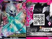 ウルトラマン 大怪獣ラッシュ 大怪獣バトル カード まとめ デス星雲人炎上のデスローグ ヒッポリト星人地獄のジャタール ガッツガンナー・ガルム ガッツガンナー・ガルム R ★カードリスト参照 サムネイル 5