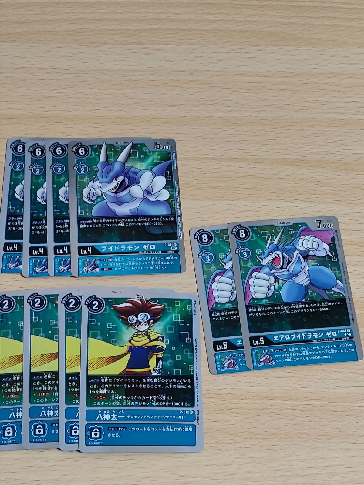 デジモンカード デジモン カード プロモ P ブイドラモン ゼロ P-011 P(RB1版) 八神太一 P-0120 エアロブイドラモンゼロ P-047