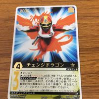 レンジャーズストライク カード まとめ 電撃戦隊 チェンジマン 文字レア 18 サムネイル 2