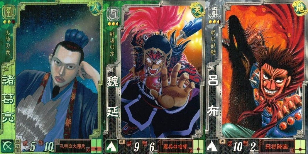 カード 三国志大戦 まとめ 諸葛亮 ハロルド作石 魏延 田中宏 呂布 森川ジョージ キラ レア