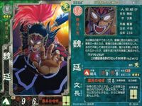カード 三国志大戦 まとめ 諸葛亮 ハロルド作石 魏延 田中宏 呂布 森川ジョージ キラ レア サムネイル 3