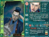 カード 三国志大戦 まとめ 諸葛亮 ハロルド作石 魏延 田中宏 呂布 森川ジョージ キラ レア サムネイル 2