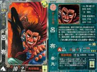 カード 三国志大戦 まとめ 諸葛亮 ハロルド作石 魏延 田中宏 呂布 森川ジョージ キラ レア サムネイル 4