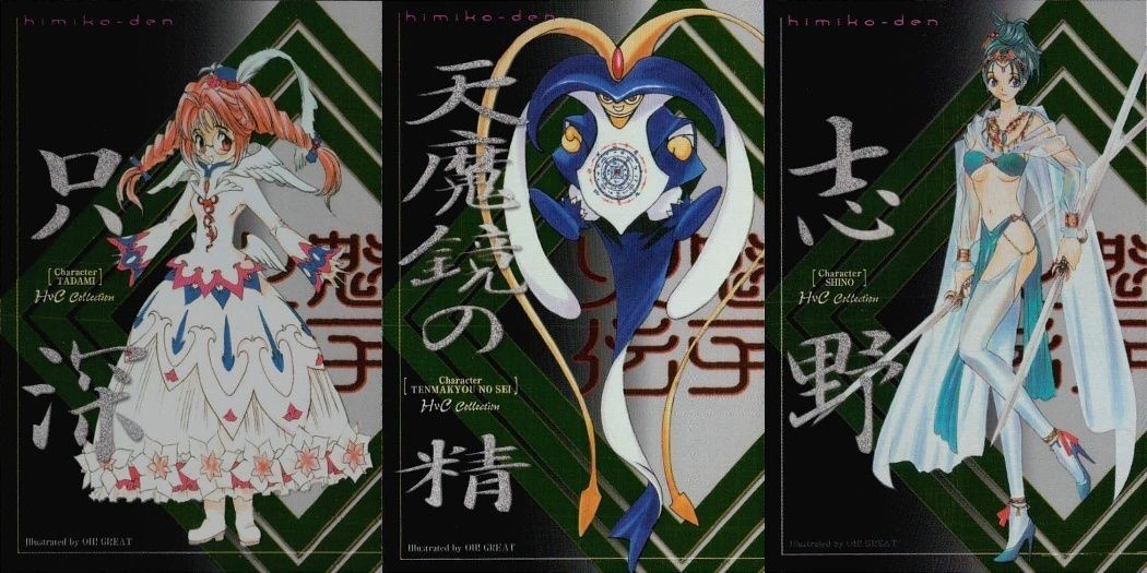 カード 火魅子伝 P まとめ 志野 天魔鏡の精 只深 3 7 9 03 07 09 キラ レア