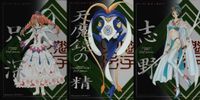 カード 火魅子伝 P まとめ 志野 天魔鏡の精 只深 3 7 9 03 07 09 キラ レア サムネイル 1