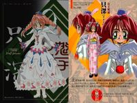 カード 火魅子伝 P まとめ 志野 天魔鏡の精 只深 3 7 9 03 07 09 キラ レア サムネイル 2