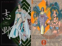 カード 火魅子伝 P まとめ 志野 天魔鏡の精 只深 3 7 9 03 07 09 キラ レア サムネイル 4