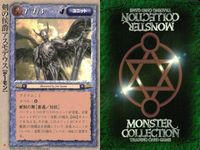 モンスターコレクション モンコレ カード プロモーション プロモ ハート 剣の侯爵アスモデウス 月 初版 サムネイル 2