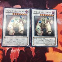 IT220325-733 ギガンテック・ファイター スーパーレア 2枚 YSD3-JP043 遊戯王 まとめ