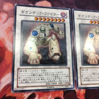IT220325-733 ギガンテック・ファイター スーパーレア 2枚 YSD3-JP043 遊戯王 まとめ サムネイル 2