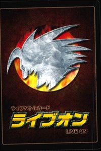 カード ライブオン LIVE ON グラファイトゴースト P06 プロモ キラ レア サムネイル 2