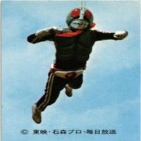 【状態C-D】209 166 362 290 仮面ライダー 旧カルビー カード まとめ サムネイル 8