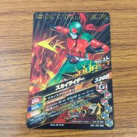 カード トレカ まとめ ガンバライジング SR 新 1号 スカイライダー 18 サムネイル 6