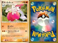 ポケモン カード まとめ 新裏面 9枚 キノガッサ Lv.37 イノムー Lv.34 サナギラスLv.33 ビブラーバ Lv.37 ナックラー Lv.9 チャーレム Lv.4.2 アサナン Lv.19 アサナン Lv.19 アサナン Lv.19 サムネイル 7
